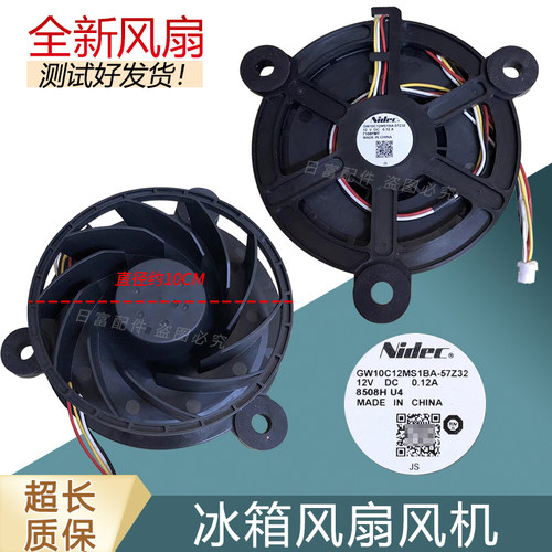 海尔冰箱BCD-213WMPV/213WMPS/216WLMCS/216WMPT/冷冻风扇风机