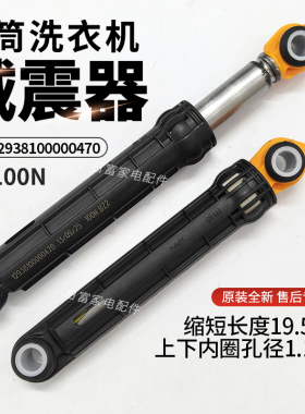适用于威力XQG100-1219DP/1229DP洗衣机减震器避震阻尼支撑杆