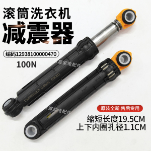 适用于威力滚筒洗衣机XQG100-1036DPHX减震器避震阻尼支撑吊杆