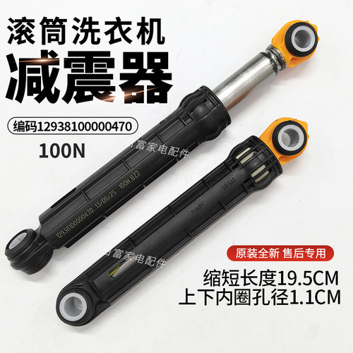适用于威力XQG100-1219DP/1229DP洗衣机减震器避震阻尼支撑杆