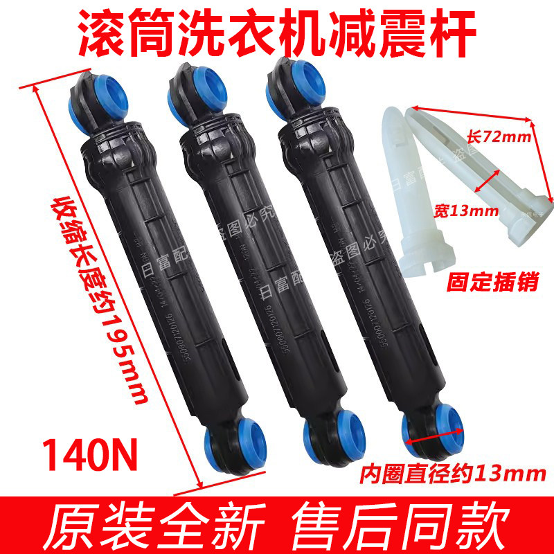 适用松下洗衣机XQG100-E1230 E1235 E1250 E1255 E1A2H减震EA125