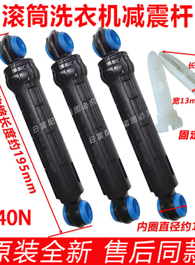 适用松下洗衣机XQG90-E902H EG92D E59L2H S9355减震器原装E9N2T