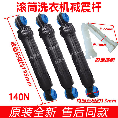 适用松下洗衣机XQG80-E8122 E8155 EA8132 E88212 S8055减震器