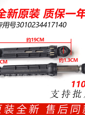 适用三洋洗衣机XQG60-L832BCX DG-L90588BHX XQG55-L832W/S减震器