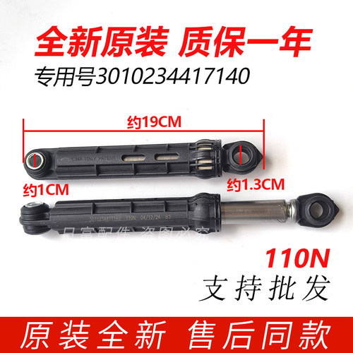 适用三洋洗衣机XQG60-L932 L932S L932CS L932XS L932CXS减震器