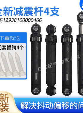 美的滚筒洗衣机MD100-1463WIDY MD100V11D MD100T2WADQCY减震器