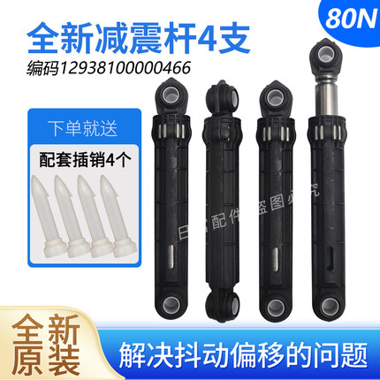 适用小天鹅TD100V81WDG洗衣机TD100VT86WMADT5减震器TG100V120WDG