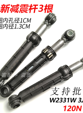 适用于松下滚筒洗衣机XQG100-N1MT/E15SN/ND1TS/NDVAC减震器避震