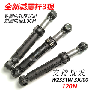 适用于松下滚筒洗衣机XQG100-N1MT减震器W2331W 3JU00阻尼杆