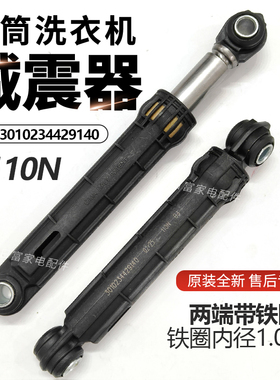 适用三洋洗衣机XQG65-660SX/L903BCS/L903BCX/L903BHS减震器L903S