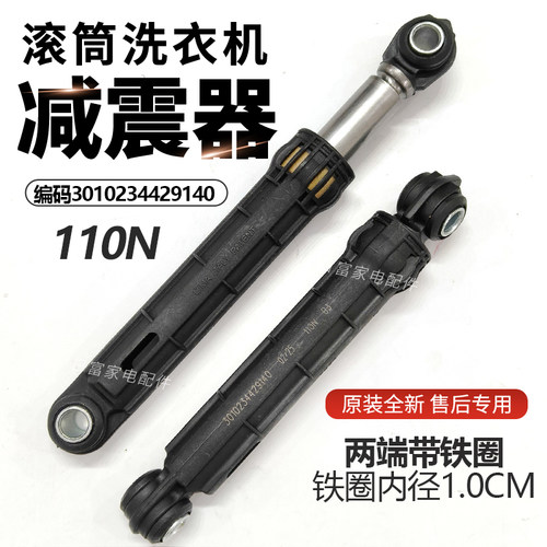适用三洋洗衣机XQG65-660SX/L903BCS/L903BCX/L903BHS减震器L903S