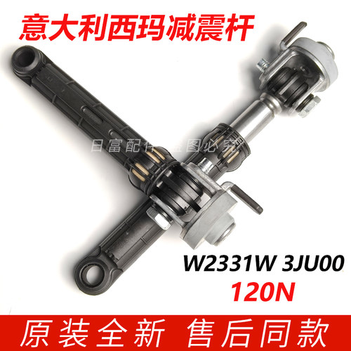 适用松下滚筒洗衣机XQG100-SD10V SD13L减震器EG1UM NA5N平衡杆