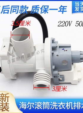 适用海尔洗衣机EG100MATE2S排水泵滚筒抽水电机马达EG10014B39GU1