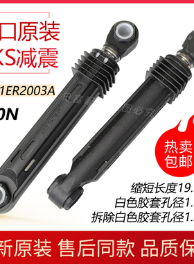 LG滚筒洗衣机WD-T14410DL T14415D T14426D减震器T12410D避震杆