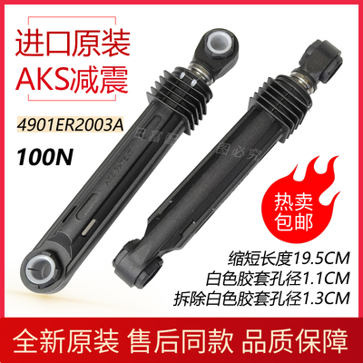 LG滚筒洗衣机WD-T14410DL T14415D T14426D减震器T12410D避震杆