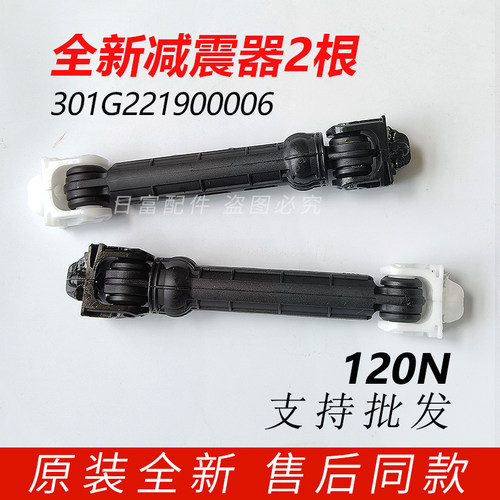 适用于惠而浦滚筒洗衣机WF80BS565S/WF80BW555S/WF80S565S减震器