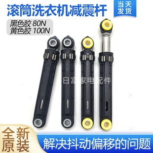 适用海信容声XQG100-UH1406YF/ND146YB/UH1205YF滚筒洗衣机减震器