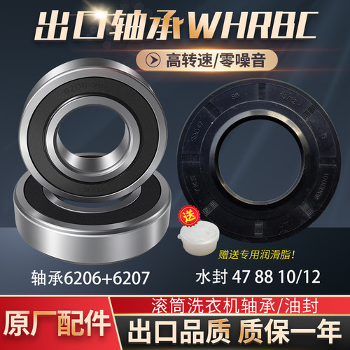 适用小天鹅滚筒洗衣机TD100VC62WADY轴承水封TD100VT096WDG-Y1T