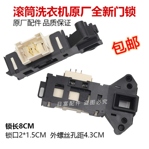 适用于TCL滚筒F8101C洗衣机XQG60-F10101T门锁F10102T开关F12101