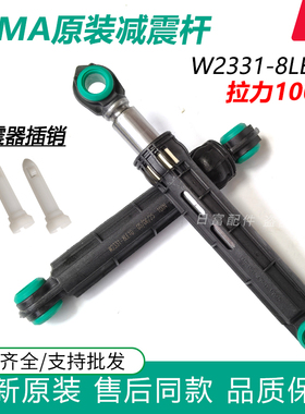 适用松下XQG52-M5022洗衣机MA5022减震器5021阻尼M75201避震56201