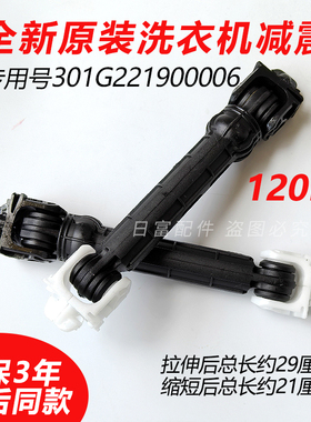 适用于惠而浦洗衣机WG-F100881B/F100881BAHR/F100881BAR减震器