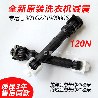 三洋DG-F90570BE洗衣机DG-F100570BBHE减振杆阻尼减震器避震脚