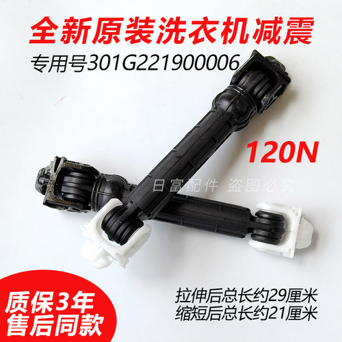 适用三洋滚筒洗衣机DG-F80566BCG/BIP避震器F85566BAHC支撑减震杆