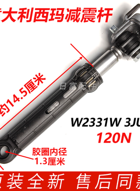 适用松下滚筒洗衣机XQG90-E955N/E955C/E955K/E955H/E9558减震器