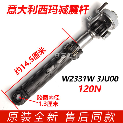 适用松下滚筒洗衣机XQG90-EG925/EG926/EG935/EG920/E9556减震器