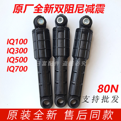 适用西门子滚筒洗衣机WM14S7600W WM14S4670W WD14H4681W减震器