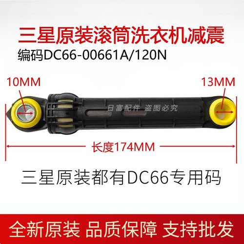 适用三星WD8704REG滚筒洗衣机RER减震器1704WQU减震棒WD0704CQR杆