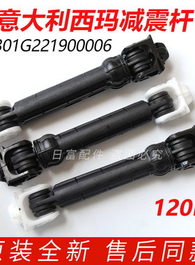 惠而浦滚筒洗衣机DG-F90570BH/F90870BE减震器避震杆F90571BHIE