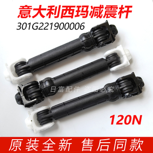 惠而浦滚筒洗衣机DG-F90570BH/F90870BE减震器避震杆F90571BHIE