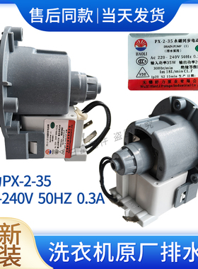 Blomberg博伦博格滚筒洗衣机WNF80221JS WNF70221JS排水泵电机