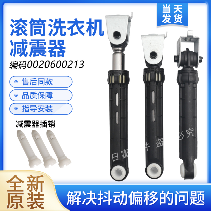 适用海尔滚筒洗衣机EG8012B39SU1阻尼减震杆减振器EG8014HB39GU1