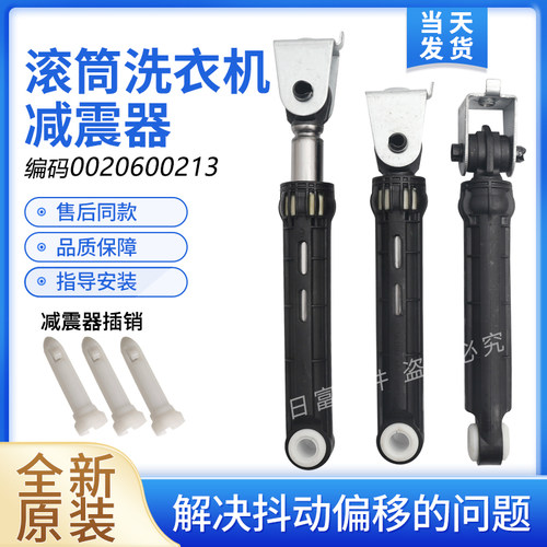 适用于海尔洗衣机EG8012HB86S减震器EG8012HB86W避震杆EG80HB109G