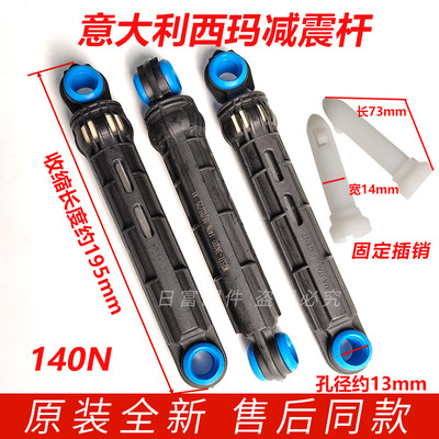 松下洗衣机XQG100-E1230 E1235 E1250 E1255 E1A2H减震器EA125