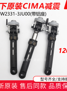 适用松下滚筒洗衣机XQG80-E8625/E8526/N80WP/N80WT/N80WY减震器