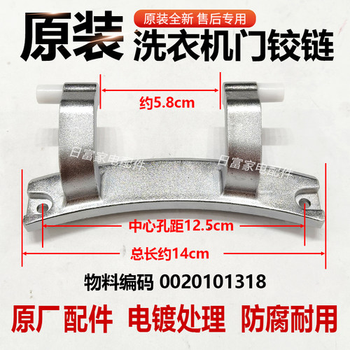适用海尔滚筒@G1012B36W洗衣机门铰链门支架门轴EG80B829G门合页