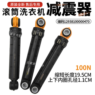 适用于威力洗衣机XQG85-1209DP/XQG120-1429DP减震器避震脚阻尼杆