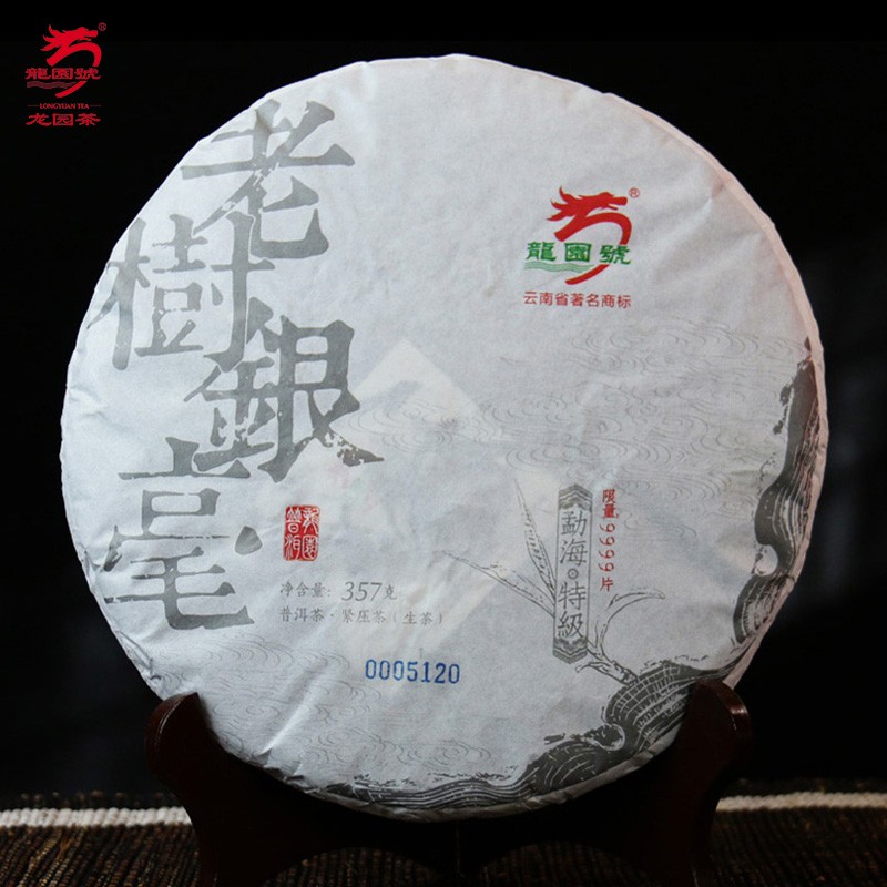 龙园号普洱茶生茶饼2015早春芽头老树银毫茶叶357g云南勐海茶正品