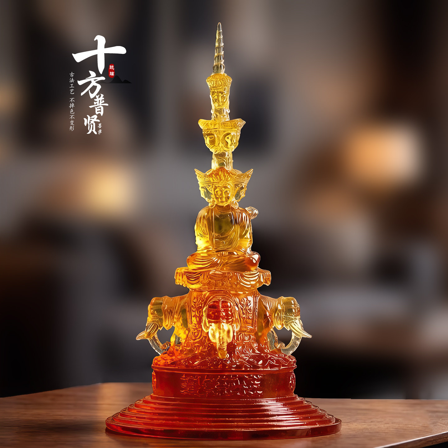 琉璃佛像十方普贤摆件四面佛手工艺品本命佛龙蛇家居装饰19cm镇宅