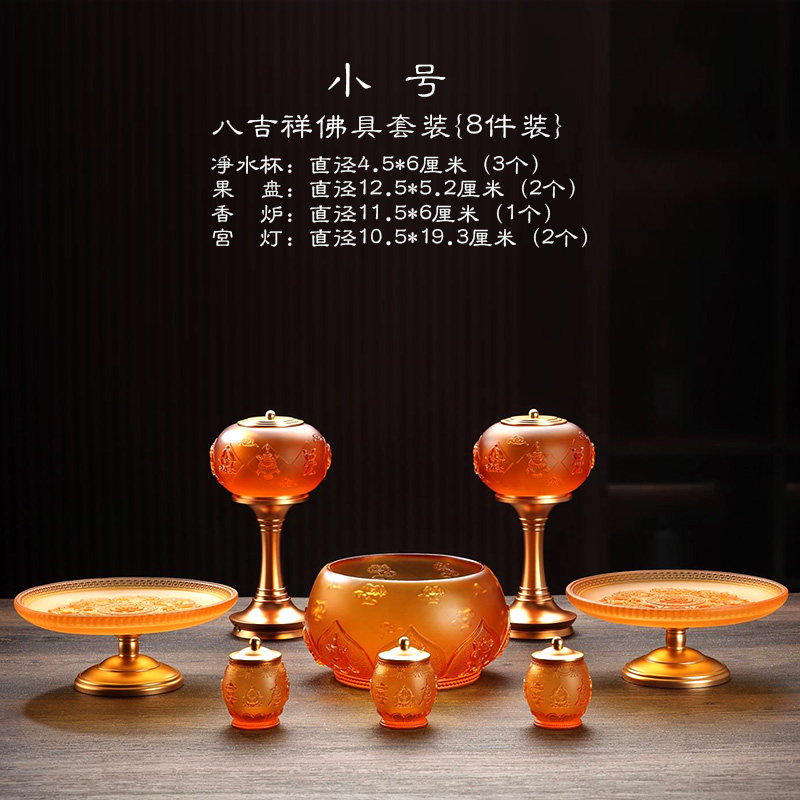 古法真琉璃佛具套装吉祥摆件香炉果盘净水杯宫灯花瓶家用古典中式图片