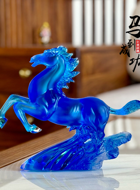蓝色琉璃骏马摆件客厅装饰品手工制作工艺品家居风水马到成功礼品