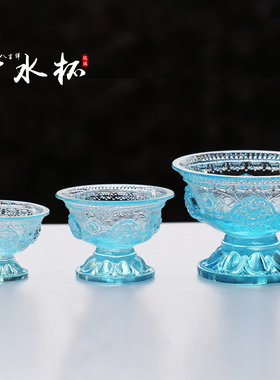 琉璃禅意净水杯花果盘供佛摆件