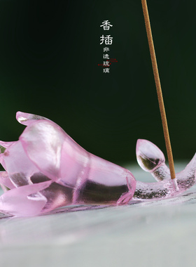 琉璃玉兰花清供佛手柑文玩香炉