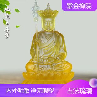 古法琉璃禅杖地藏王佛像菩萨家居佛堂供奉摆件贴金地藏王菩萨