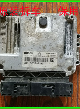 江铃宝典宝威驭胜陆风发动机电脑板0281013665 EDC16C39-6.H1