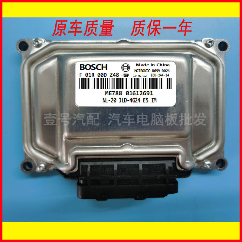 吉利远景豪情GX9GX7发动机电脑板ECU控制模块F01R00DZ48 01612691,汽车零部件/养护/美容/维保,发动机总成及部件,淘宝优惠券,粉丝福利购,淘宝优惠卷