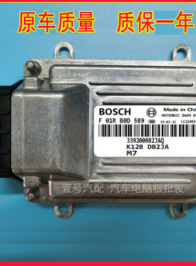 适用昌河铃木K12B发动机电脑板F01RB0D589/F01R00D589/33920D82JA